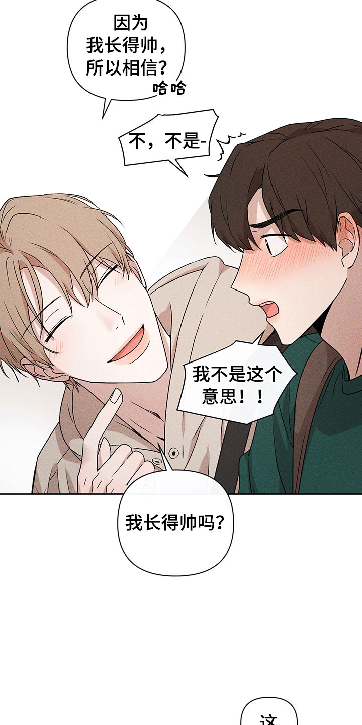 第12章：听者无心19
