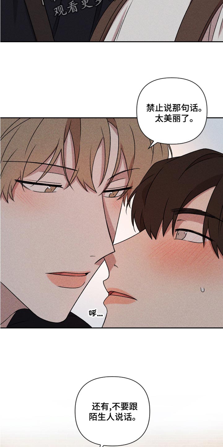第57章：【第二季】不要跟陌生人说话14