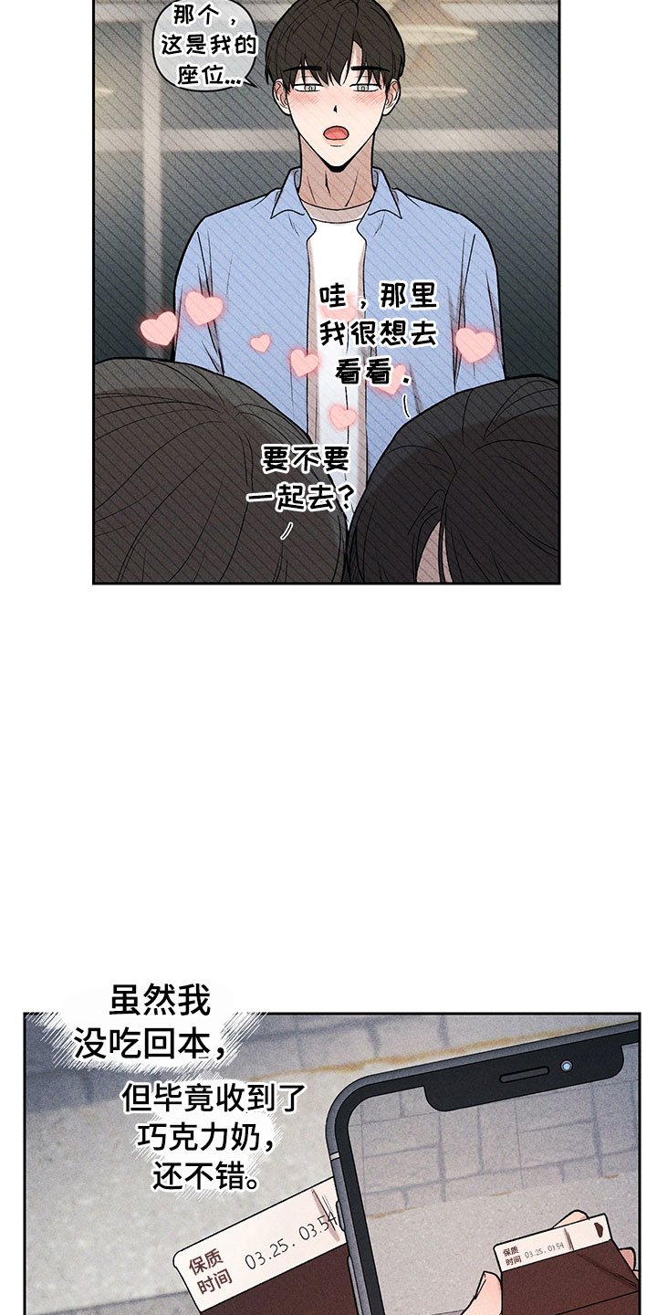 第4章：巧克力奶26