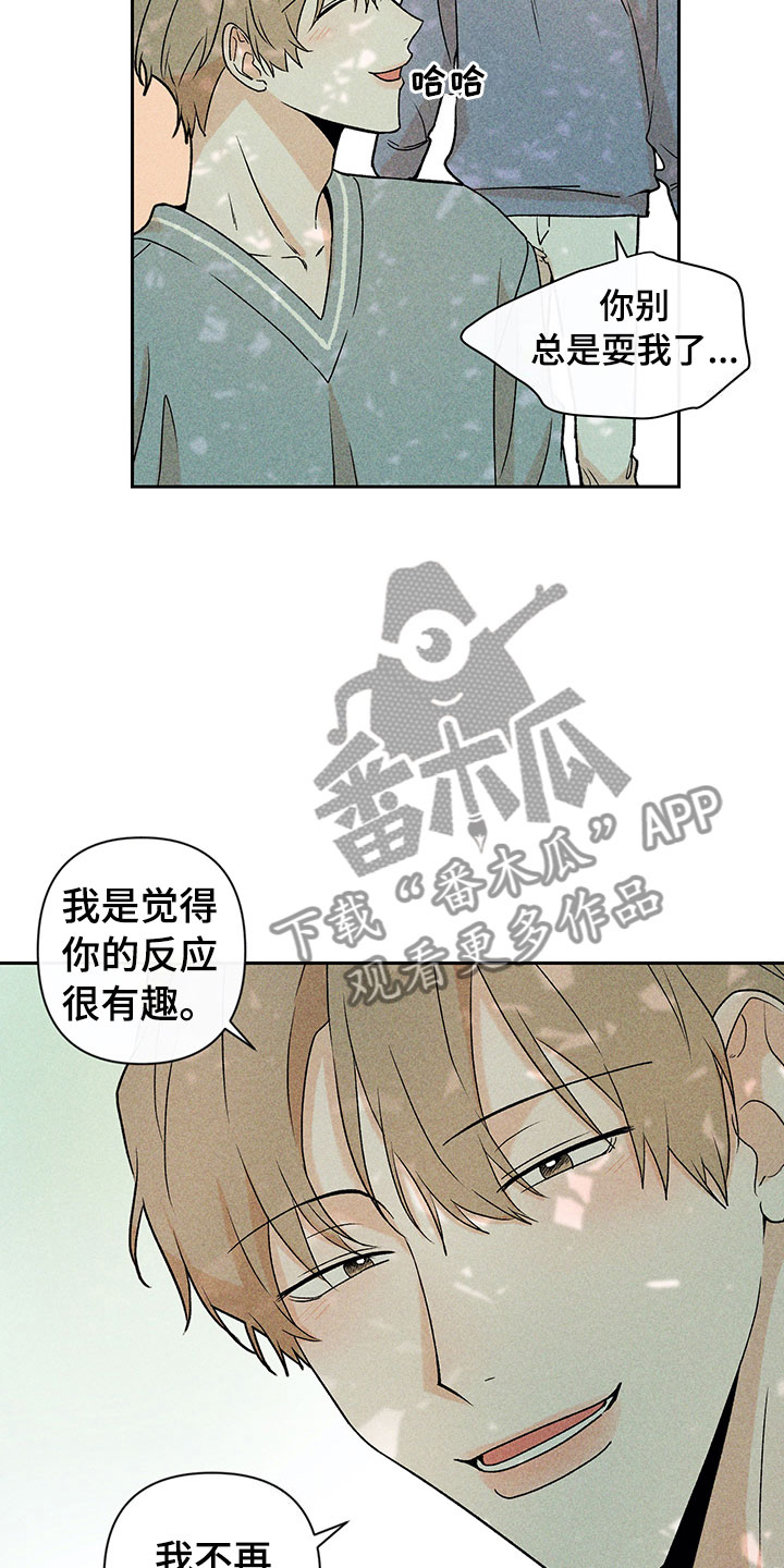 第14章：不是错觉14