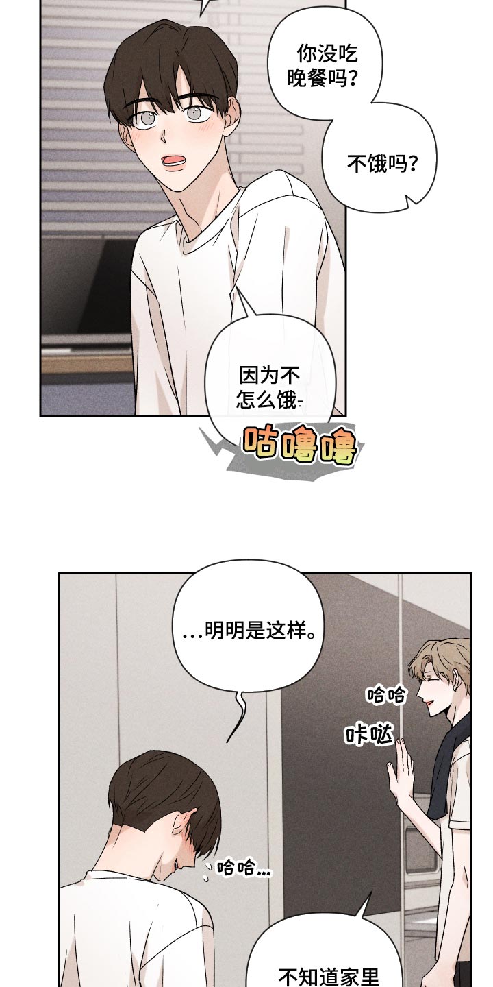 第23章：来我家睡吧20