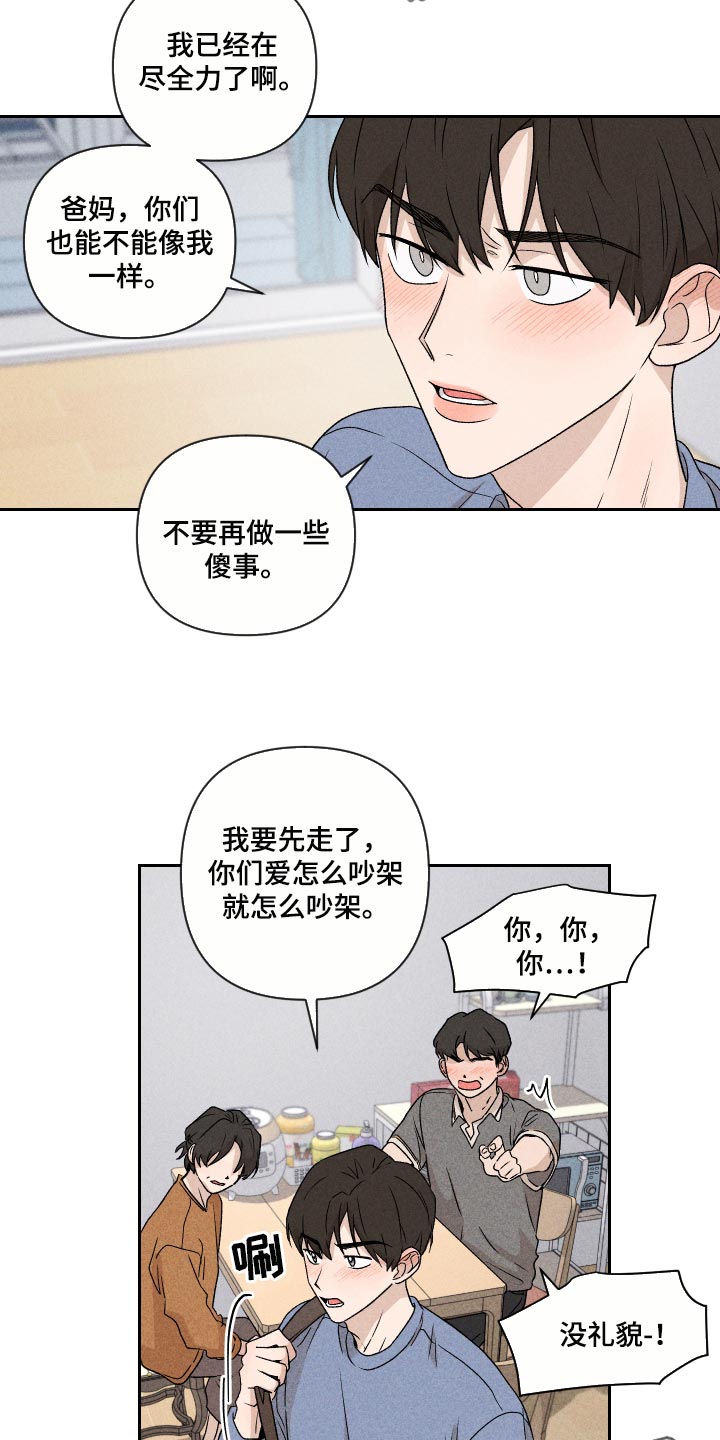 第25章：不要再做傻事19
