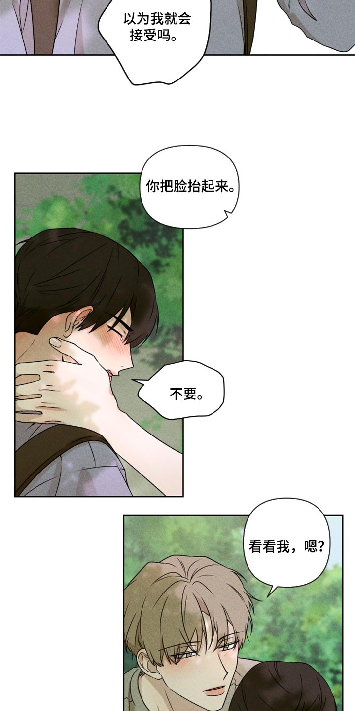第43章：真的好喜欢你3