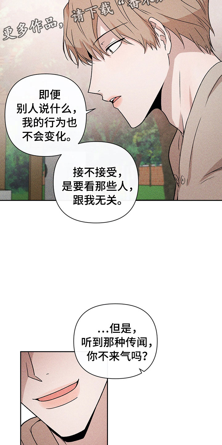 第12章：听者无心13