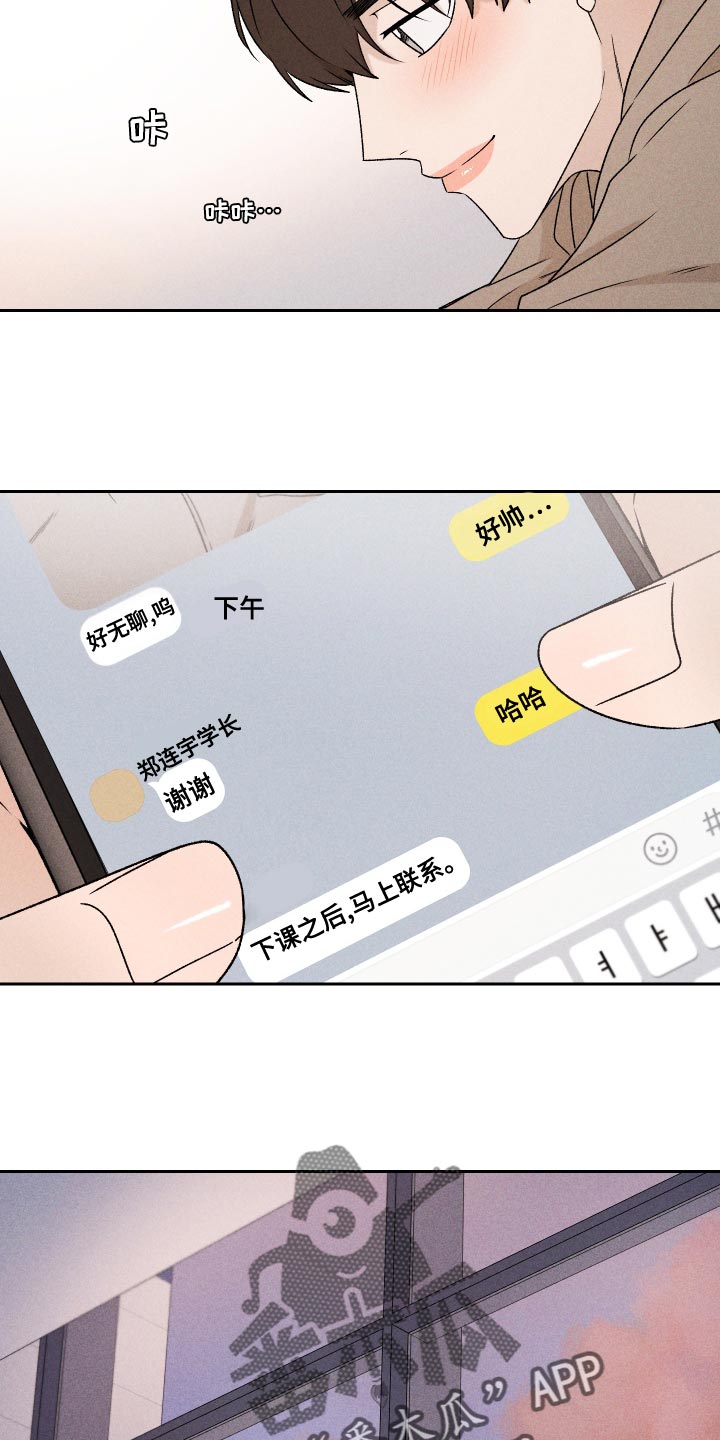 第71章：【第二季】努力10