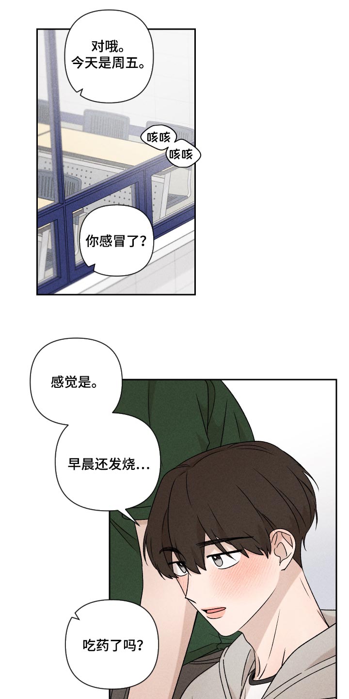 第45章：感冒12