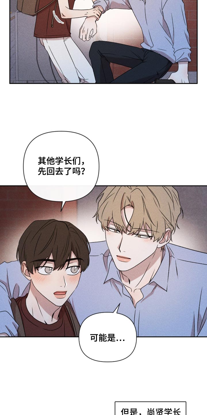 第76章：【第二季】拜托你一件事26