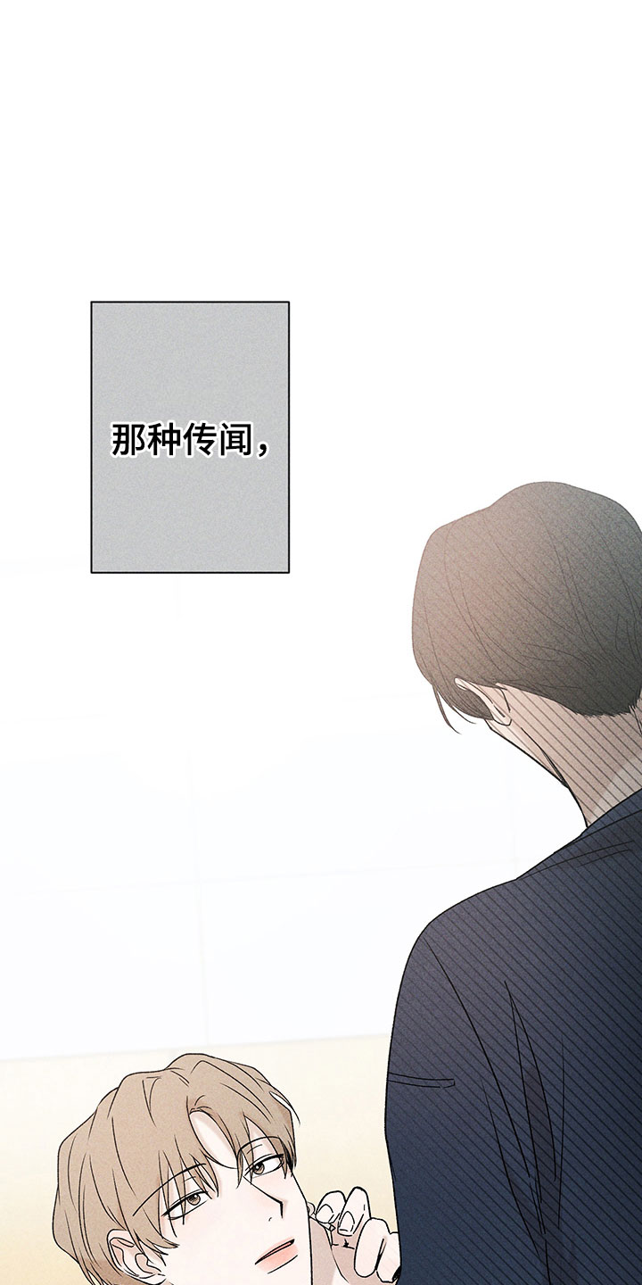 第10章：流言蜚语28