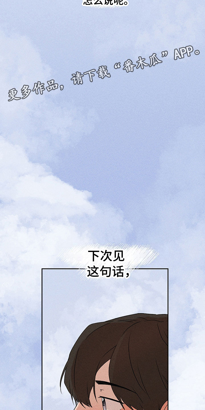 第7章：下次再见19