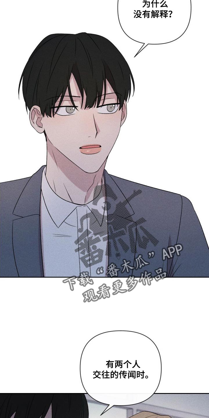 第88章：【第二季】我不想这样做22