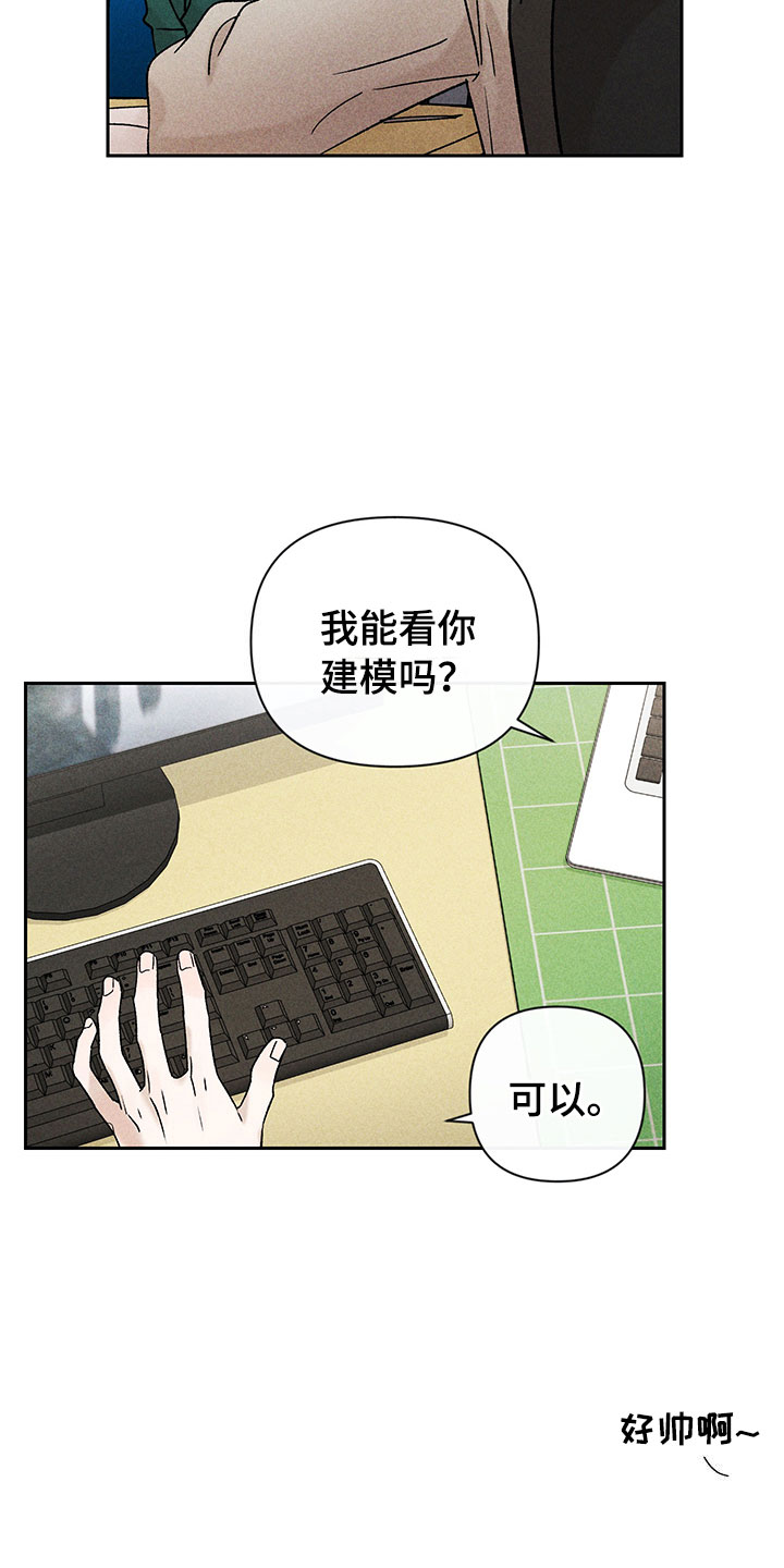 第10章：流言蜚语18
