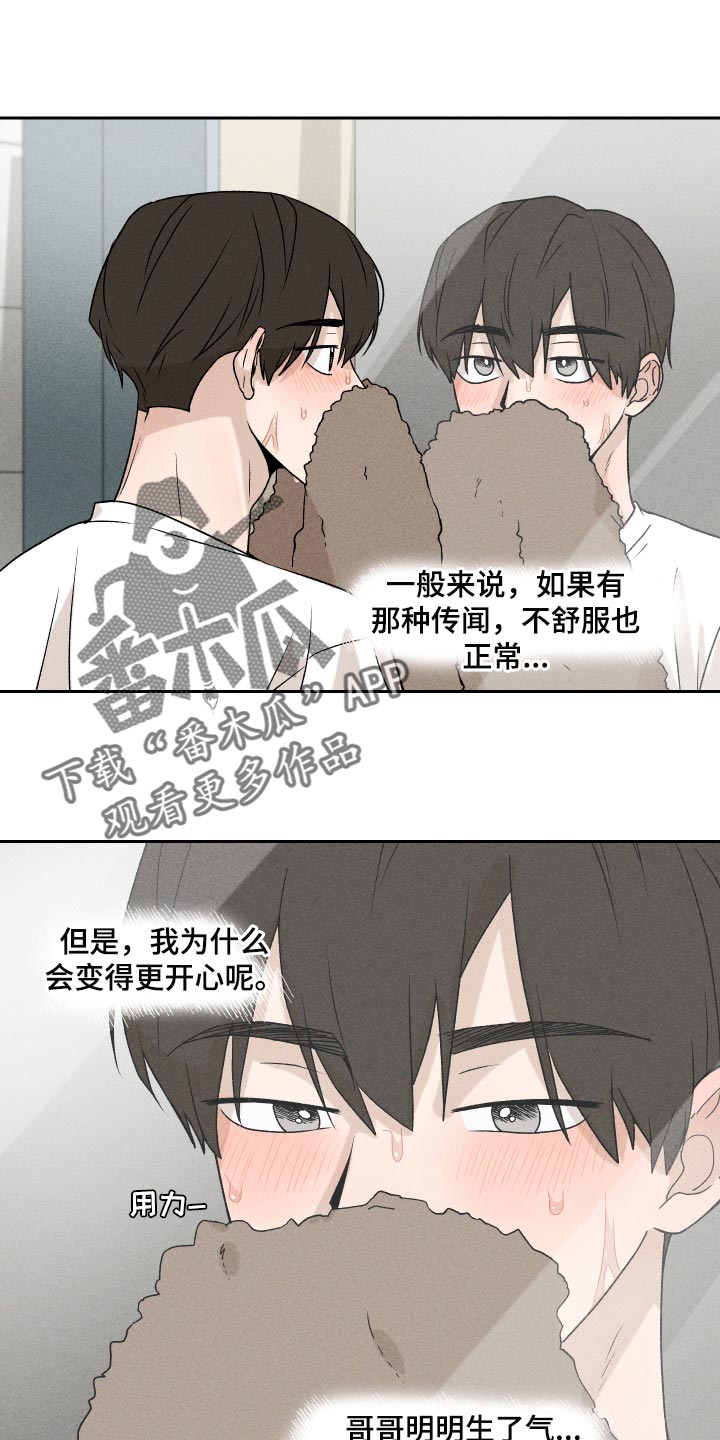 第19章：为什么会喜欢我9