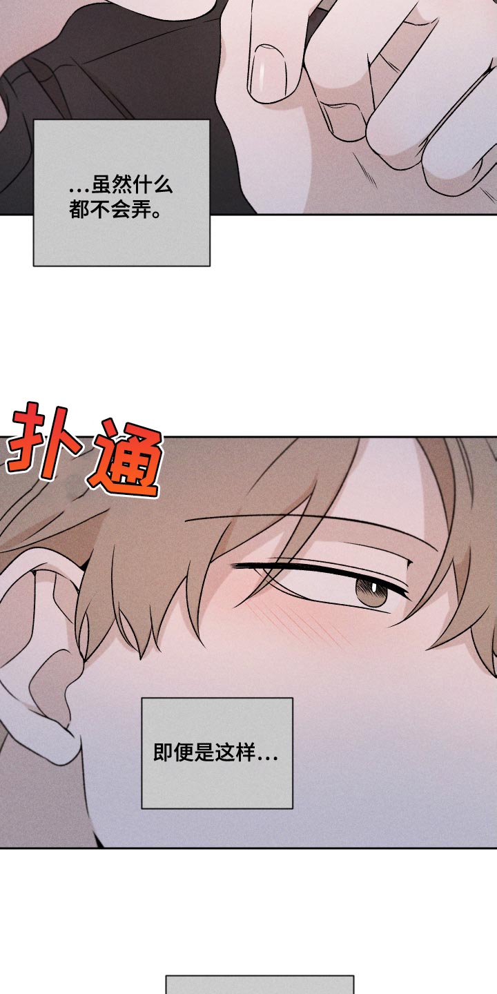 第82章：【第二季】紧张28
