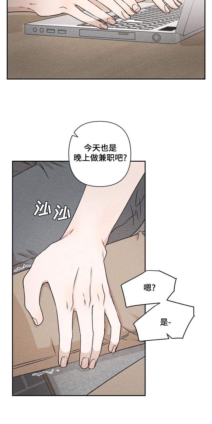 第55章：【第二季】三个人一起玩5