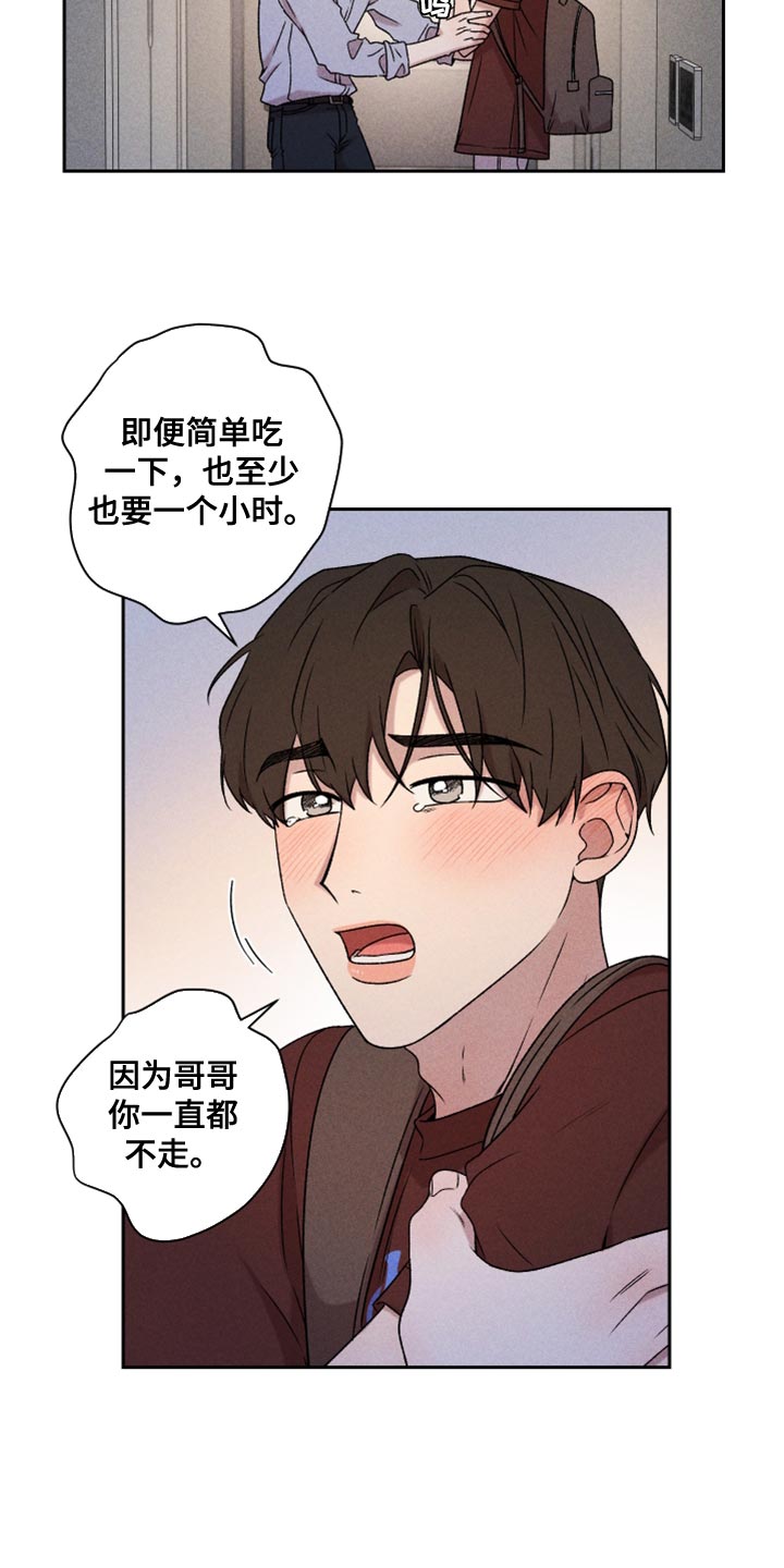 第77章：【第二季】我要走13