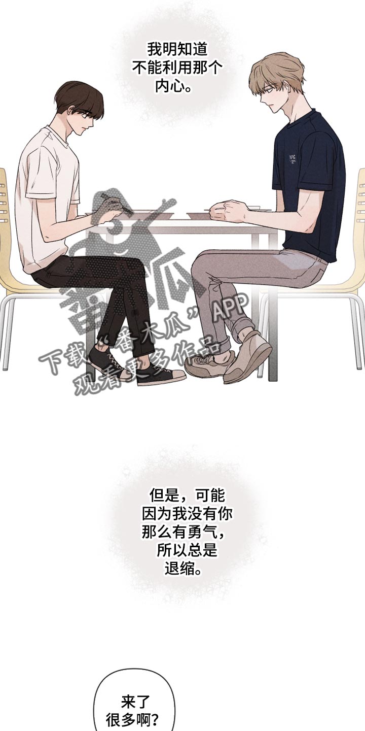 第37章：退缩17