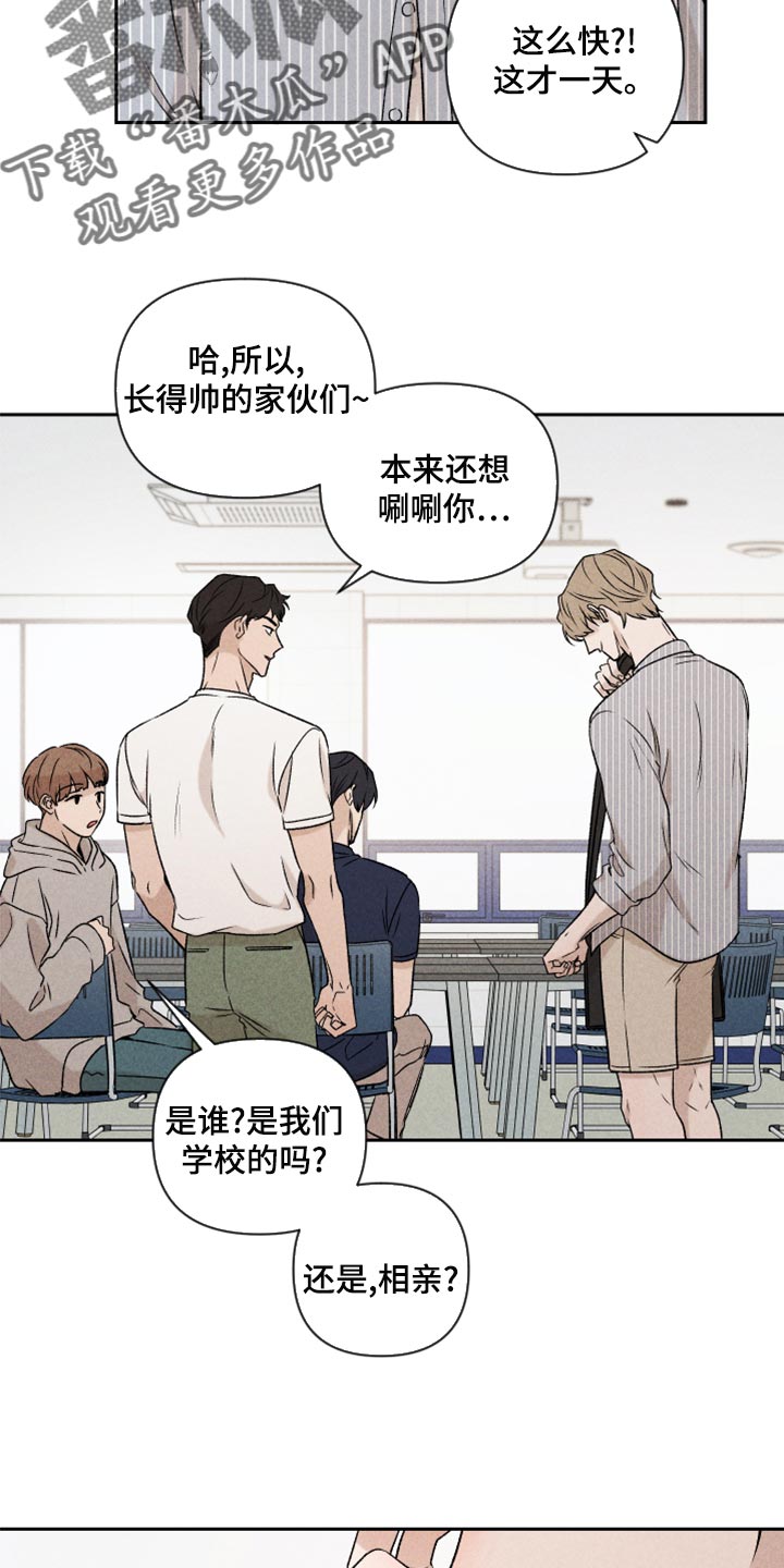 第53章：【第二季】谈恋爱12