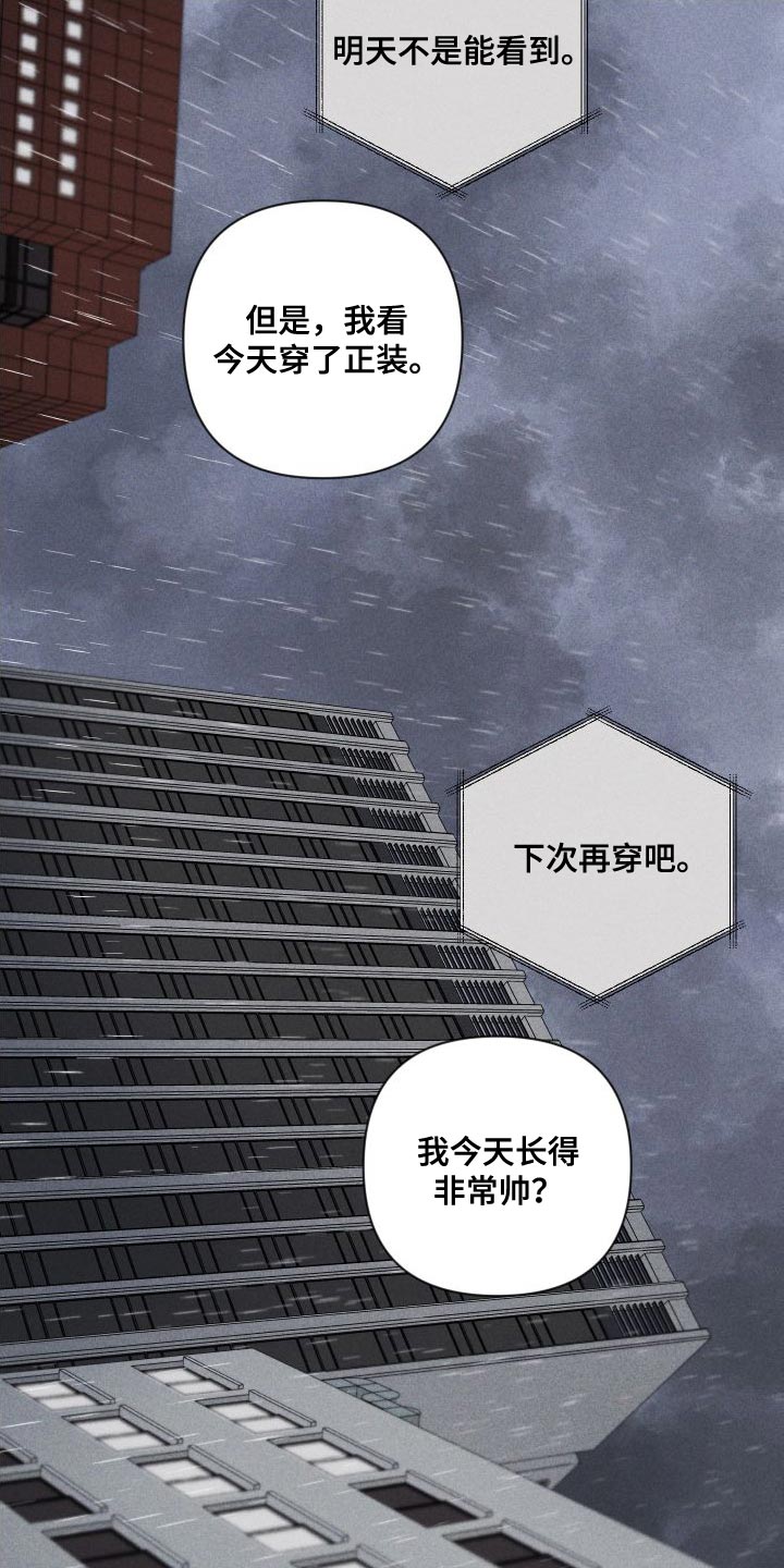 第89章：【第二季】恋爱并不是难事23