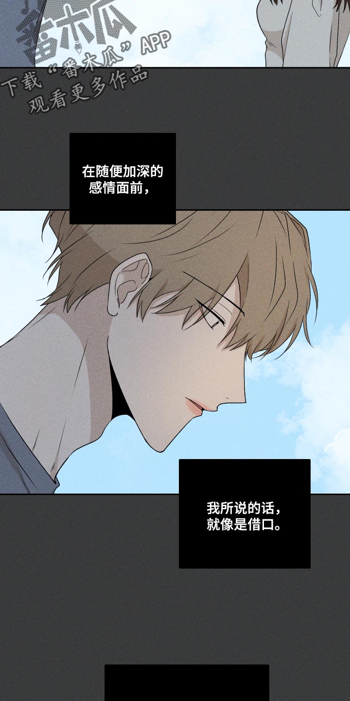 第29章：狡辩1