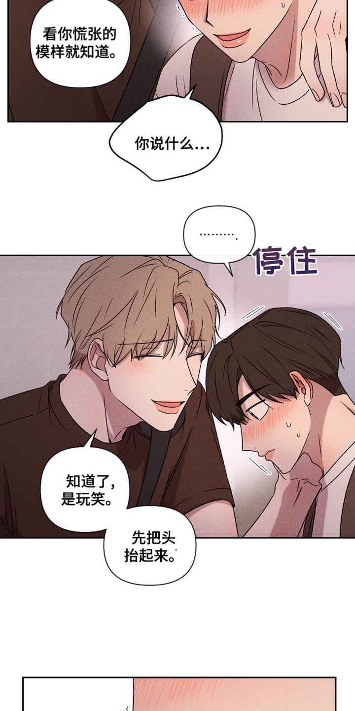 第66章：【第二季】一整天都在想你18