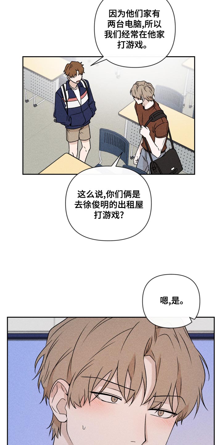 第61章：【第二季】为了爱你3
