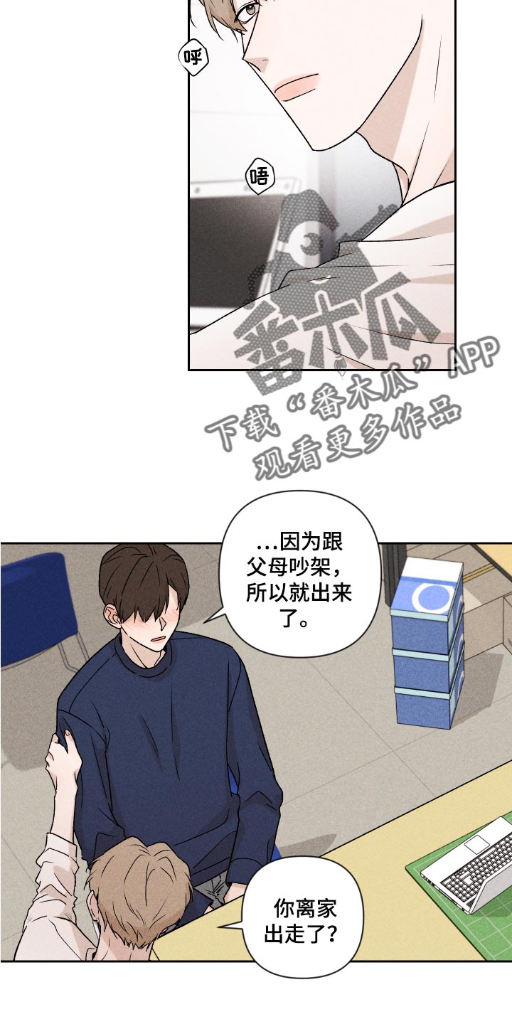 第23章：来我家睡吧2