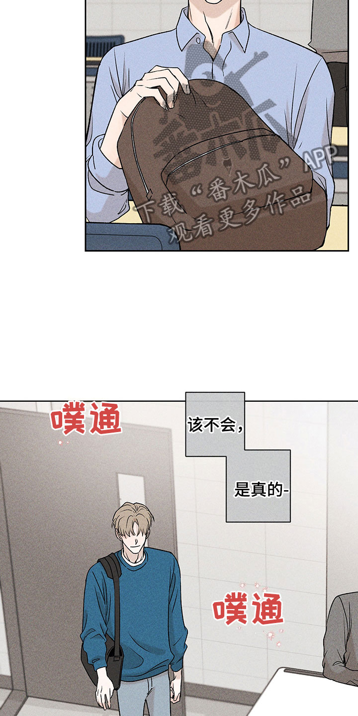 第9章：无法搭话14