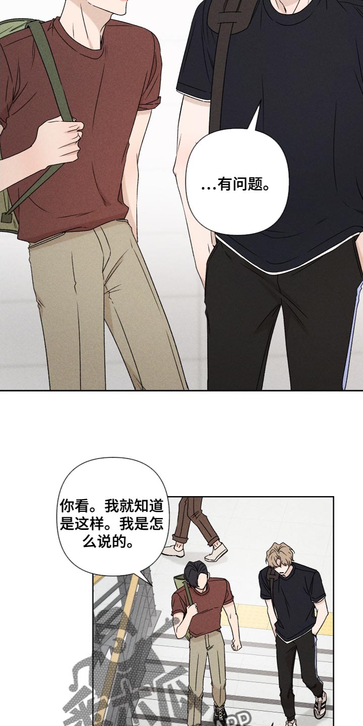 第78章：【第二季】我也不知道该怎么办8