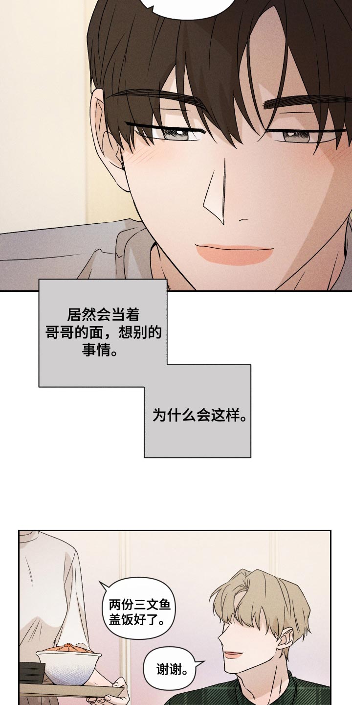 第72章：【第二季】有点过分21