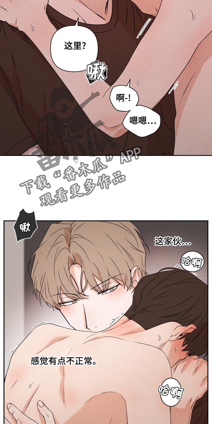 第68章：【第二季】好吸引人11