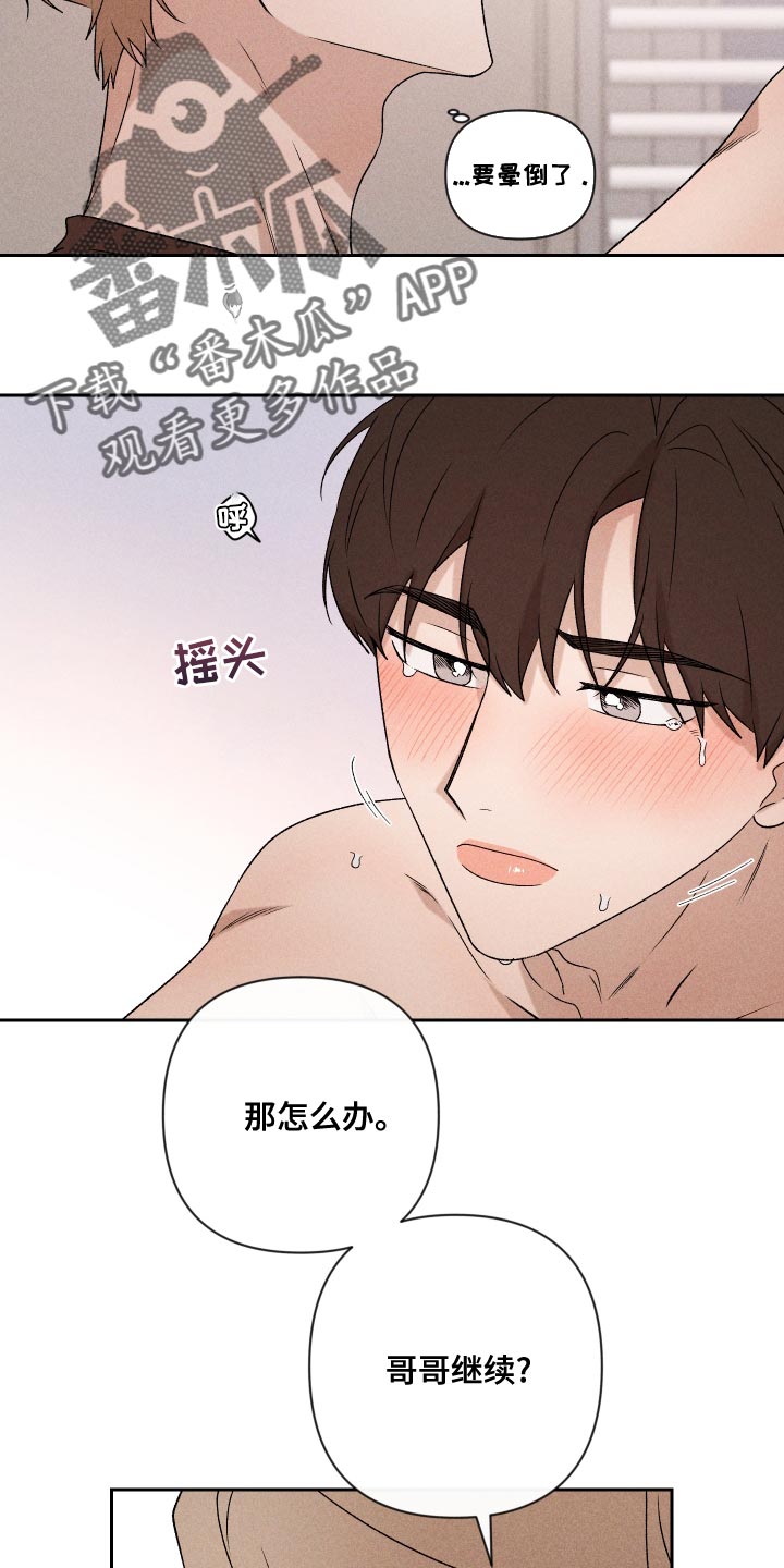第68章：【第二季】好吸引人19