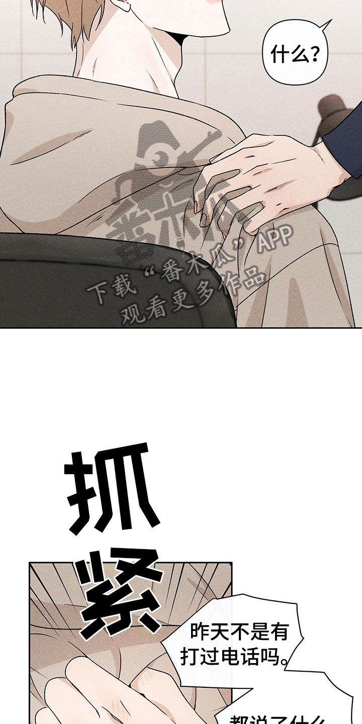 第11章：主动帮忙3