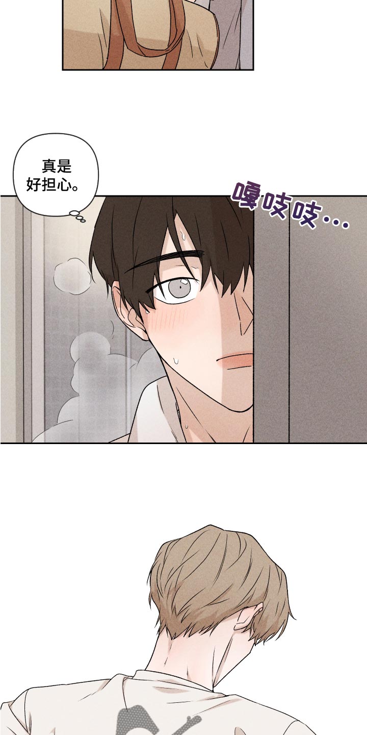 第23章：来我家睡吧12