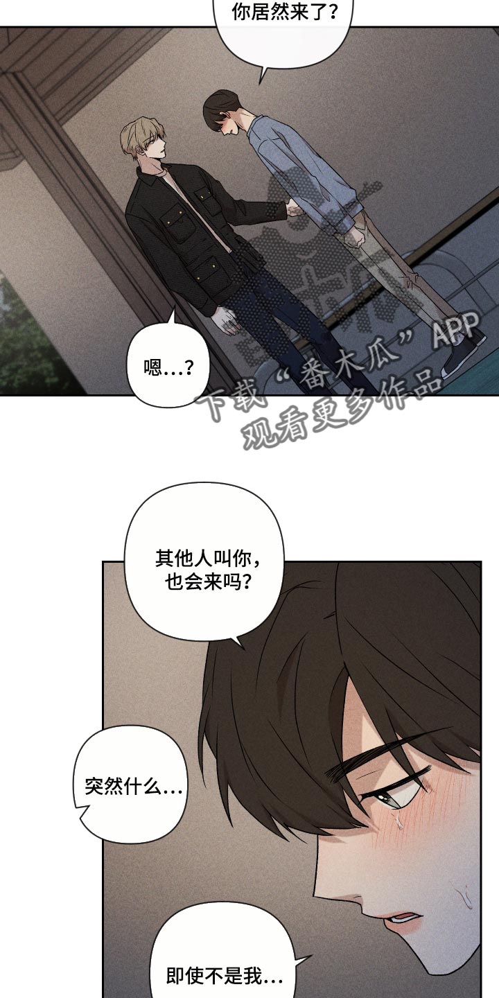 第26章：不要对我这么好15