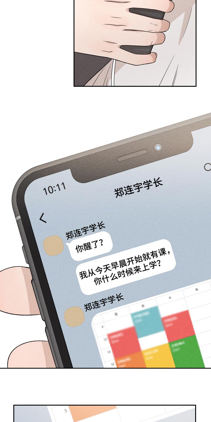 第45章：感冒2