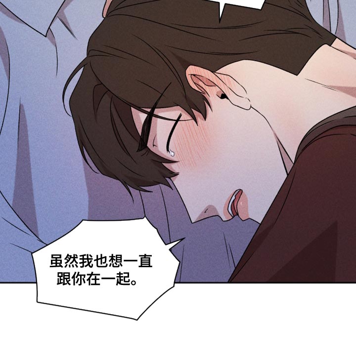 第77章：【第二季】我要走16