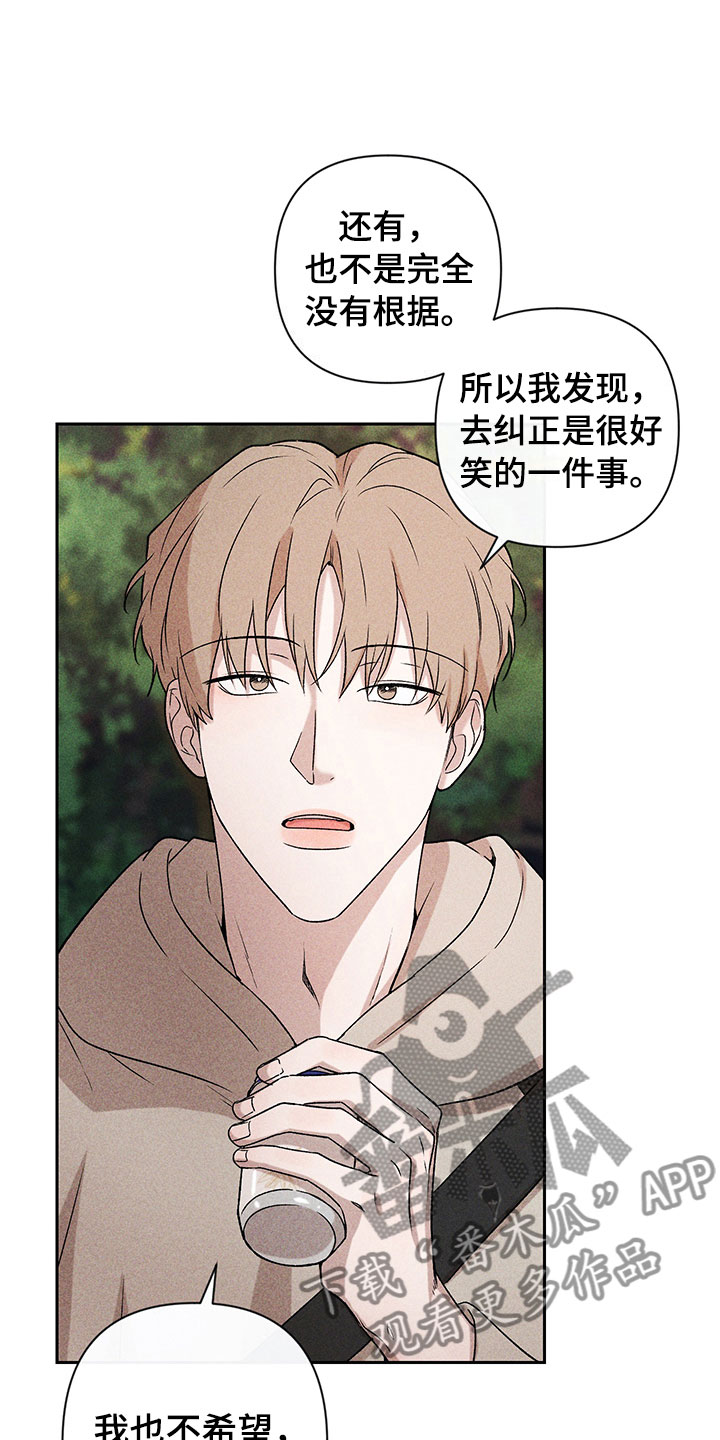 第12章：听者无心10