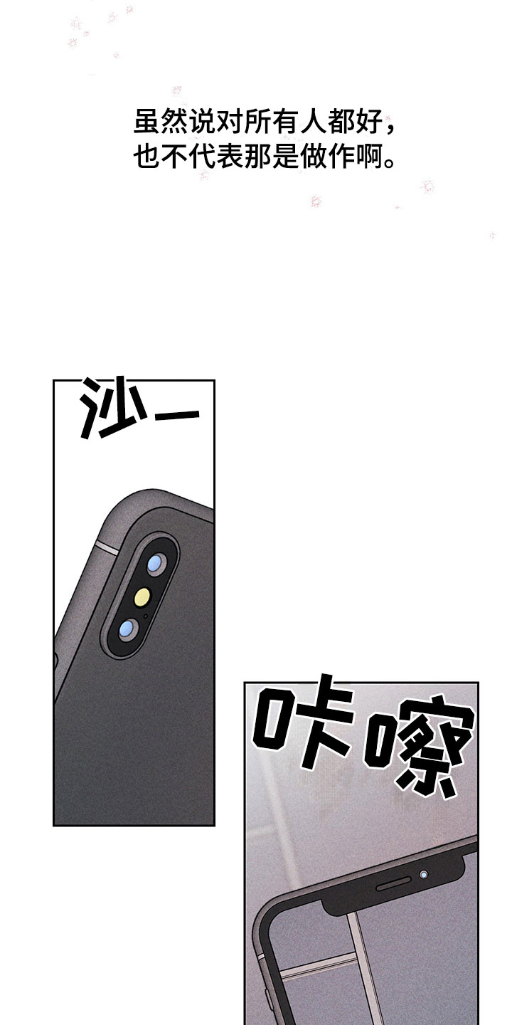 第8章：自己做主25
