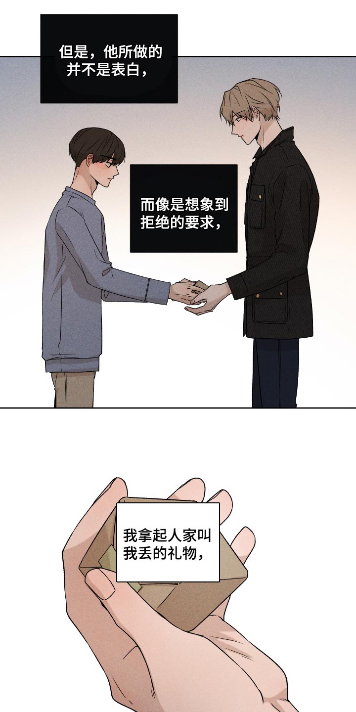 第29章：狡辩6