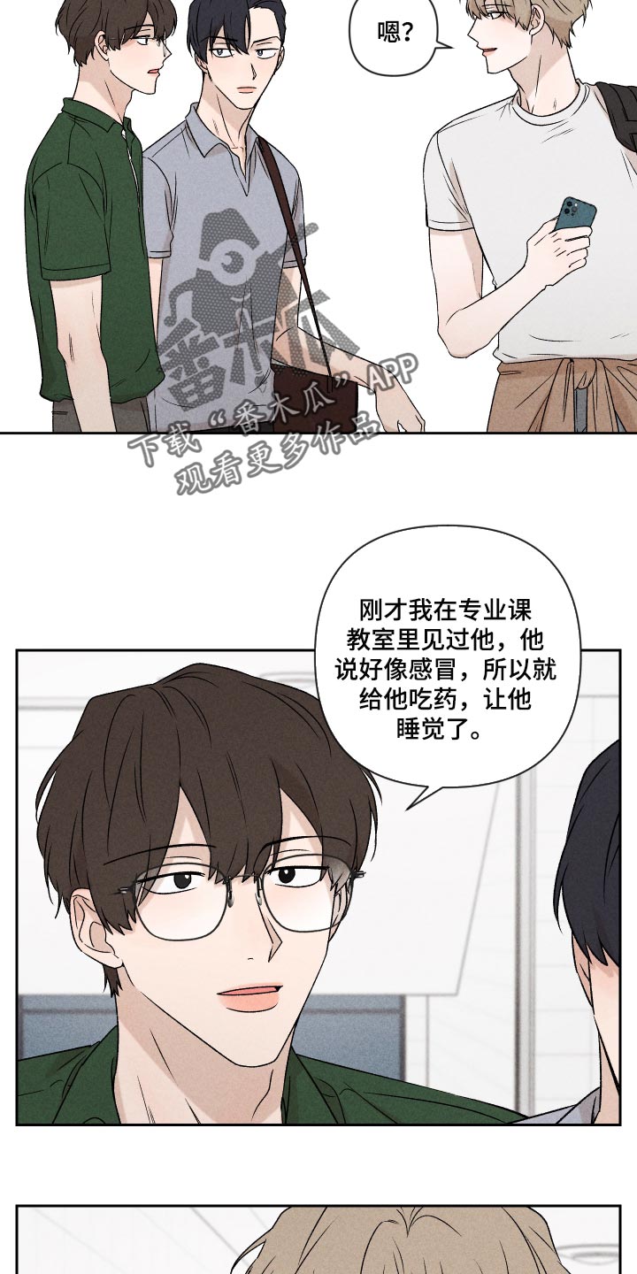 第45章：感冒19