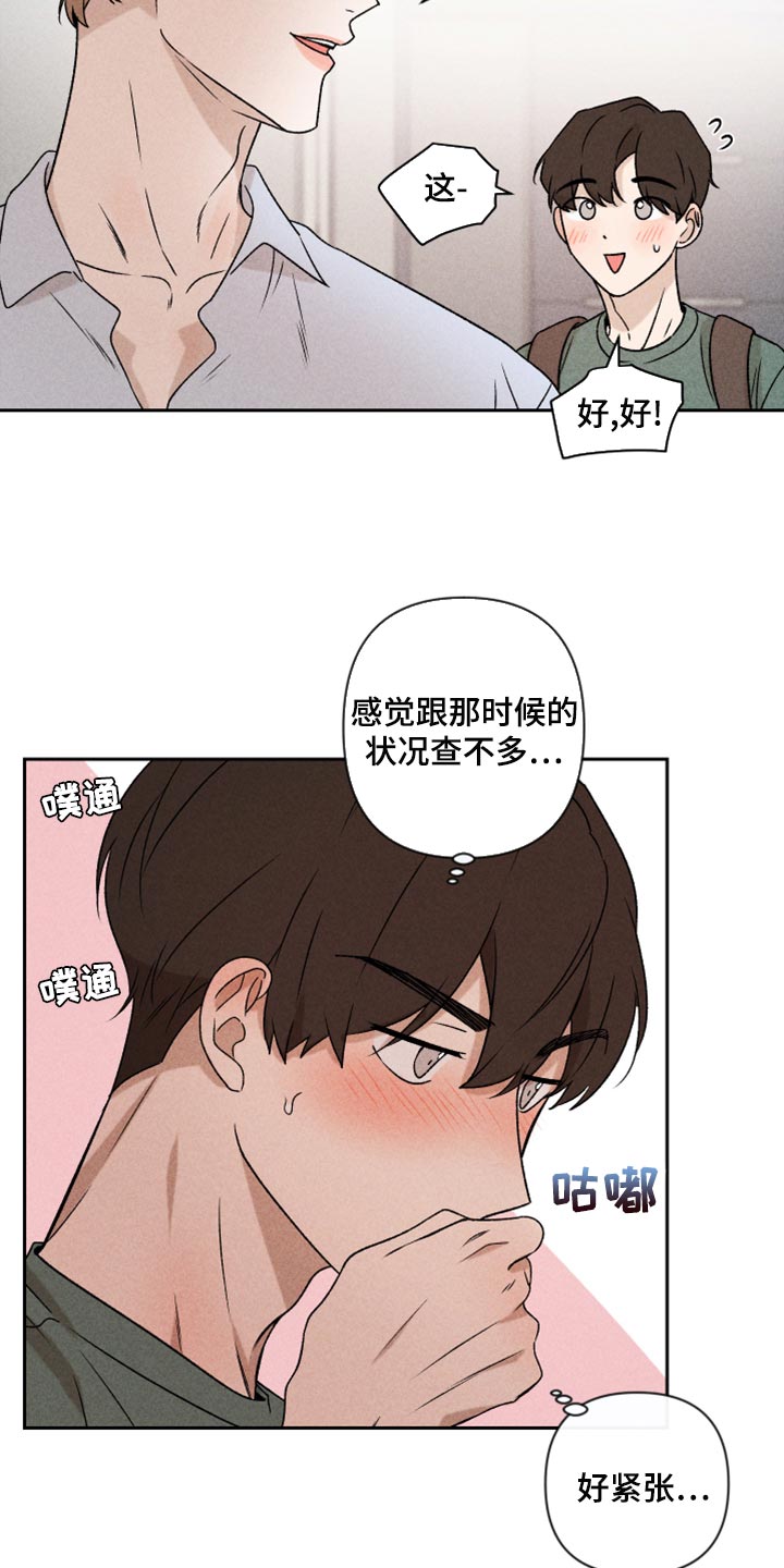 第51章：【第二季】下定决心4
