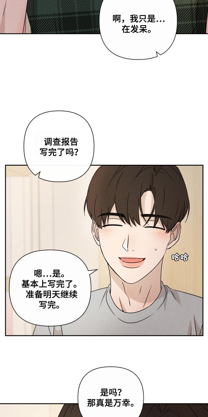 第72章：【第二季】有点过分20