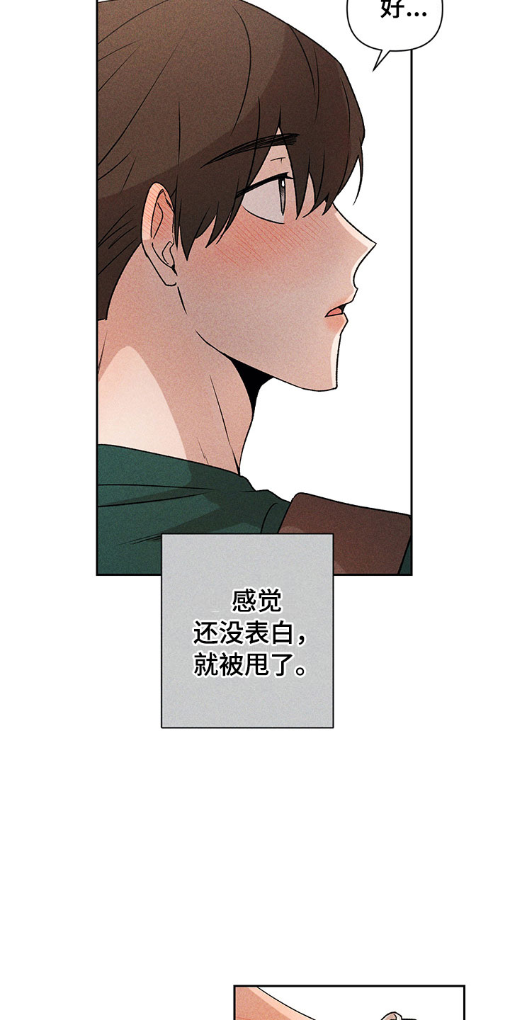 第12章：听者无心30