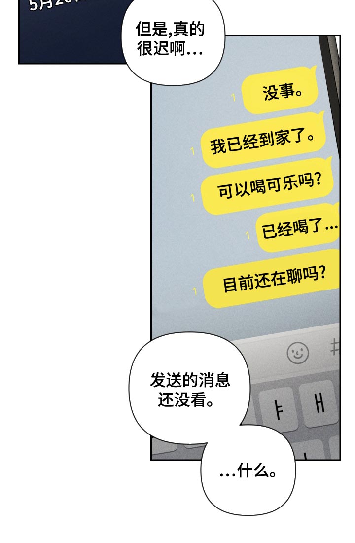 第65章：【第二季】集中不了精神17