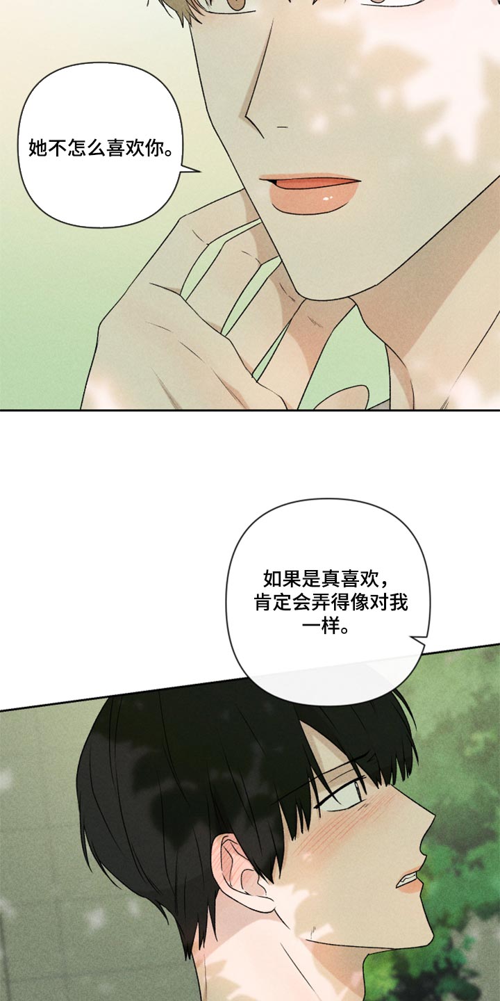 第41章：这是真心话13