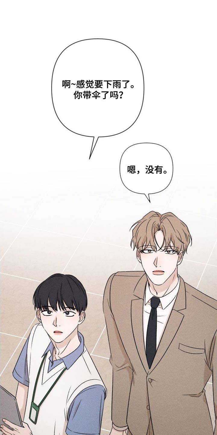 第88章：【第二季】我不想这样做10