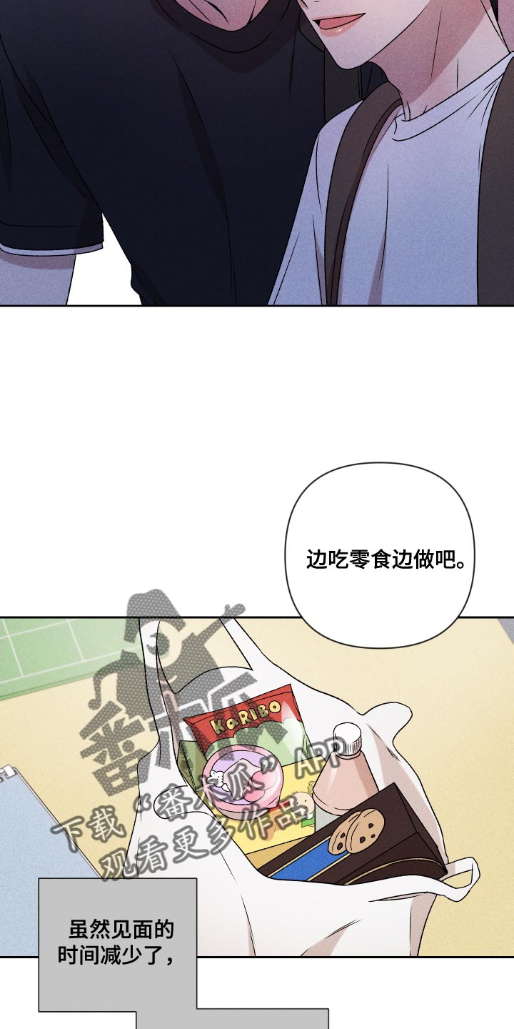 第80章：【第二季】慢慢变熟悉26