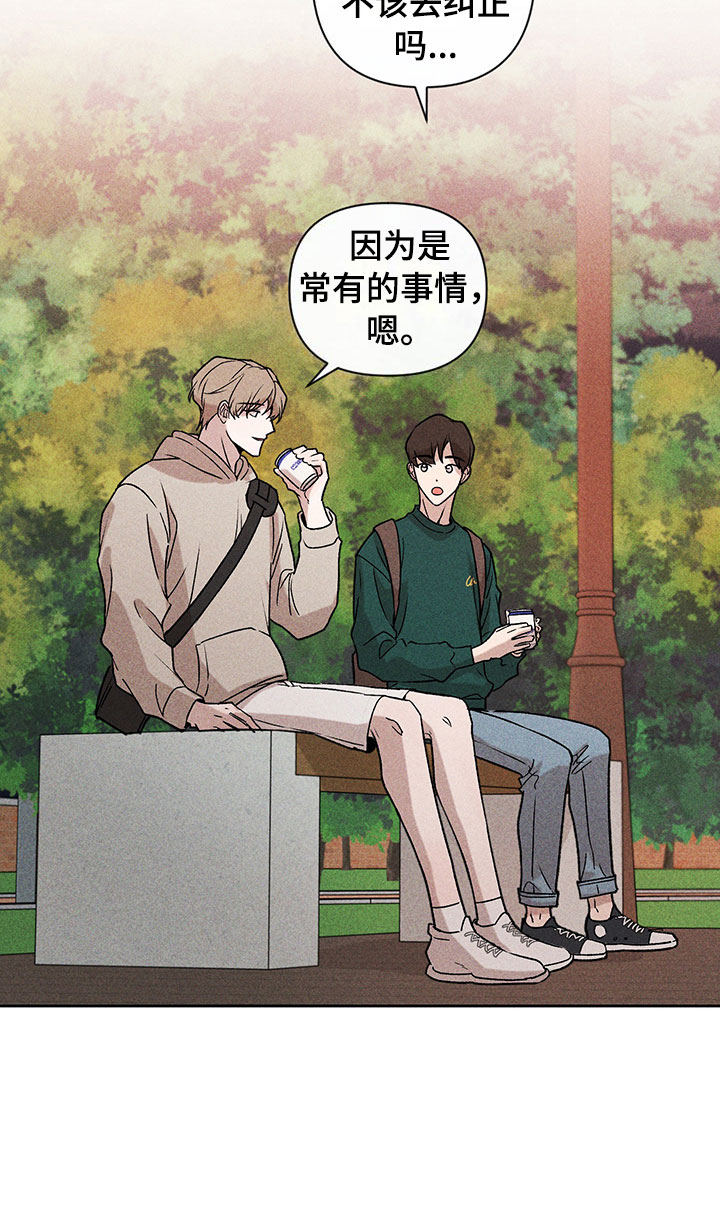 第12章：听者无心9