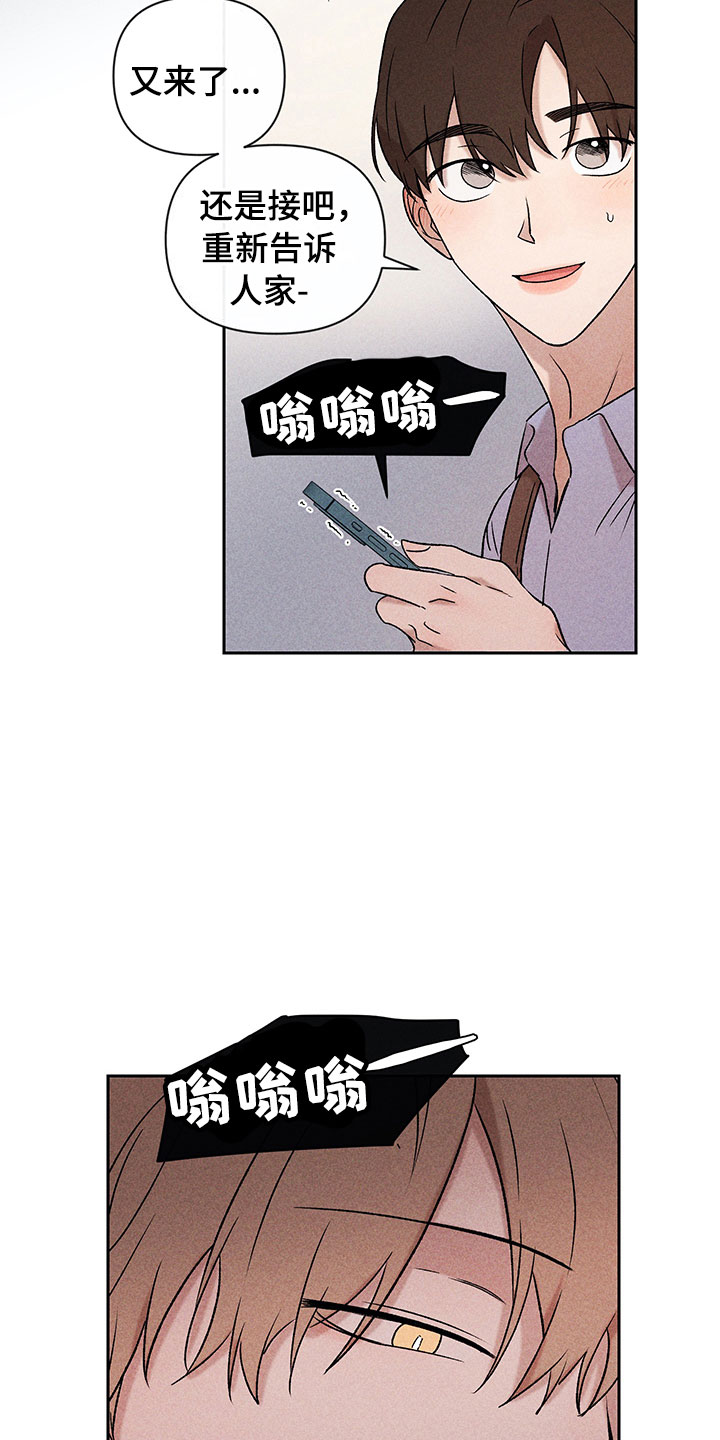 第9章：无法搭话26