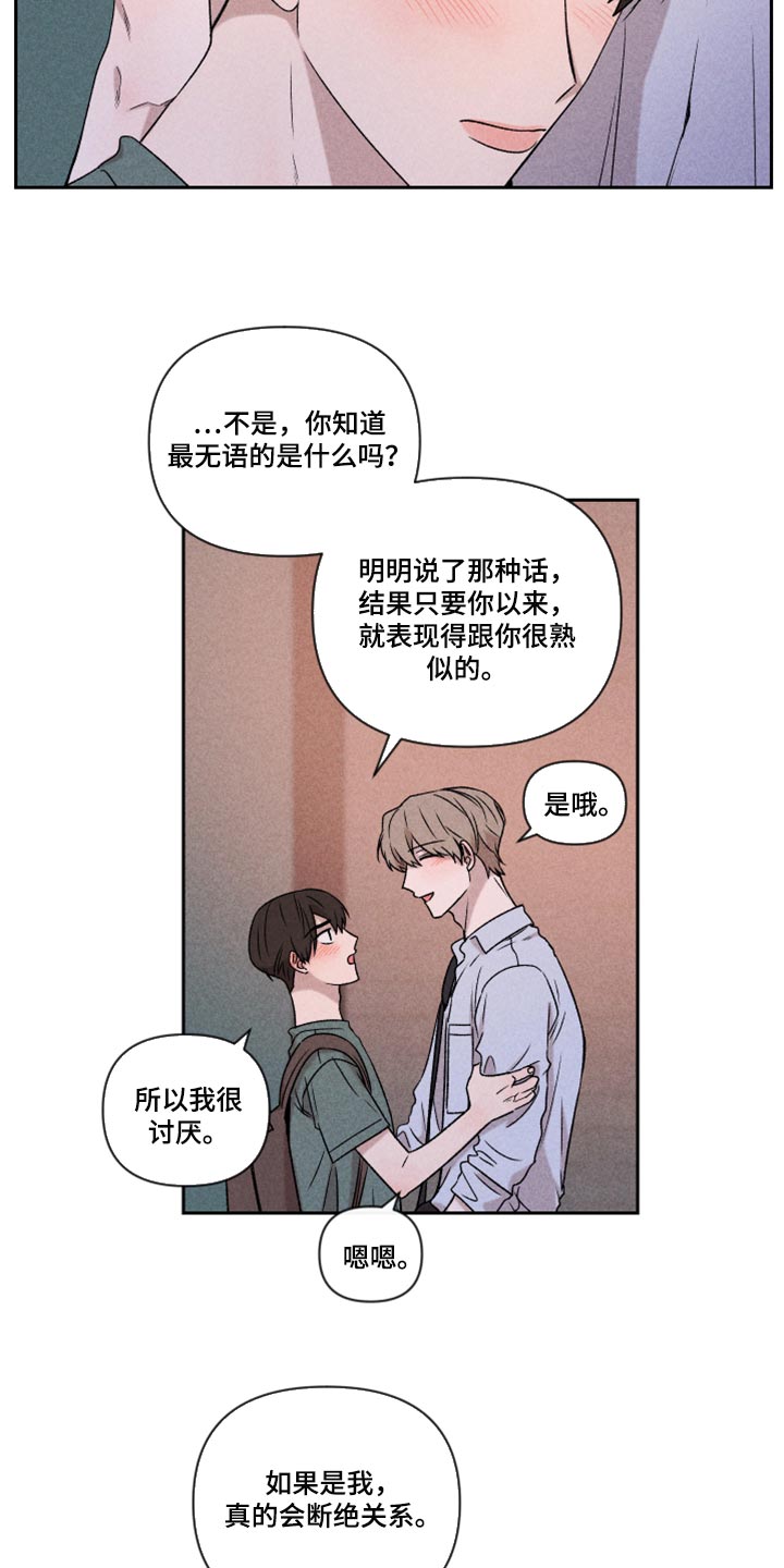 第49章：经常被我骗5